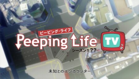 First Look: Peeping Life