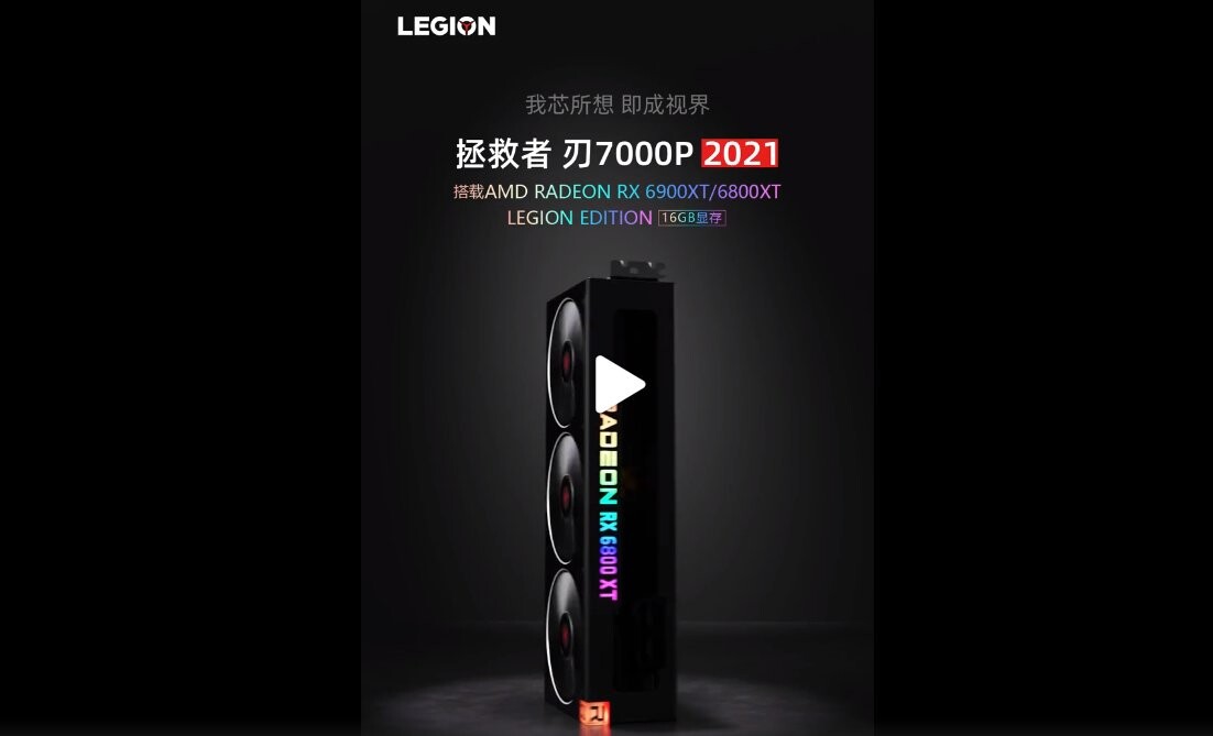 Lenovo LEGION Radeon RX 6000 Graphics Cards May be Coming to Market -