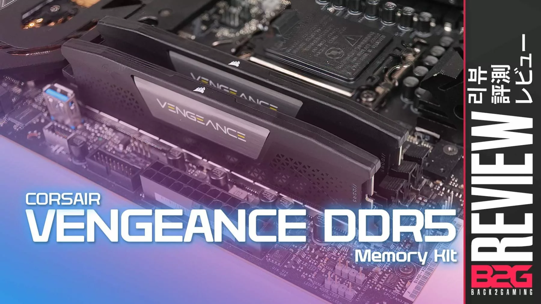 Corsair Vengeance DDR5-5200 Memory Kit Review - Back2Gaming