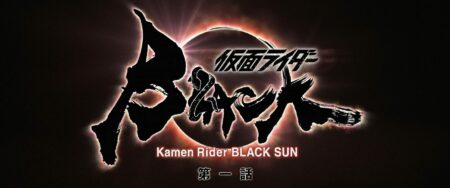Kamen Rider Black Sun (Series) Review